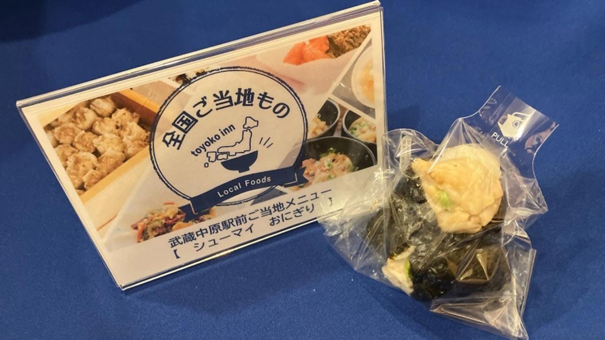 Toyoko Inn Musashi-Nakahara Ekimae Kawasaki  Exterior photo